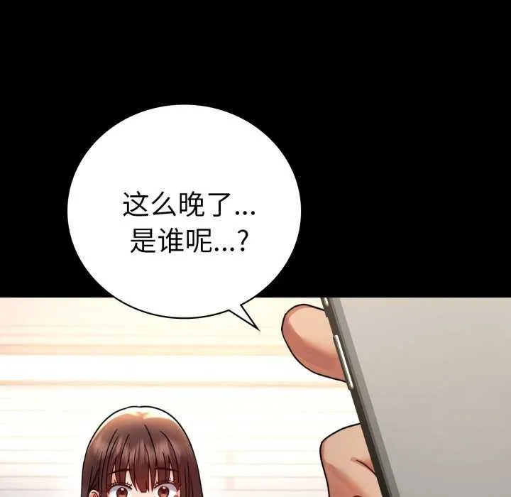 背叛的开始第59話