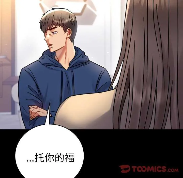 背叛的开始第59話