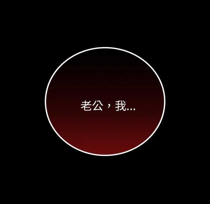 背叛的开始第59話