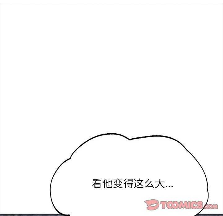 危险同学会第52話