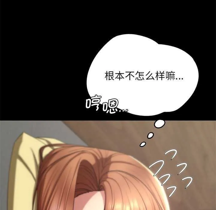 危险同学会第52話