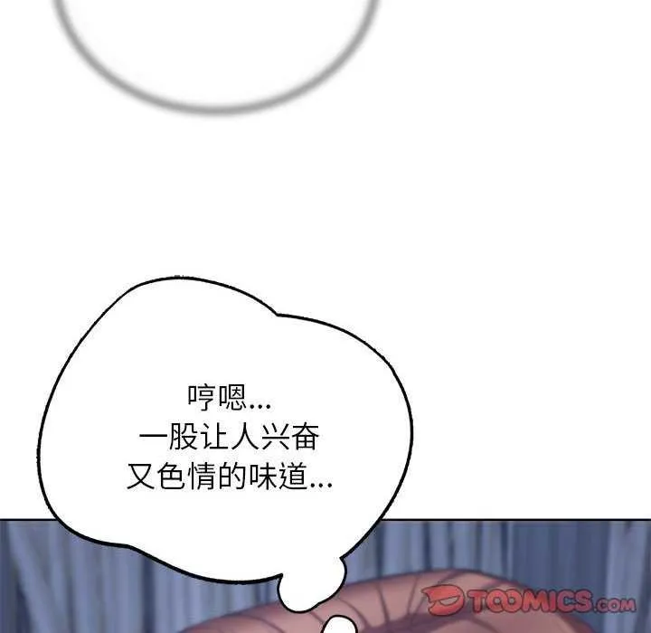 危险同学会第52話