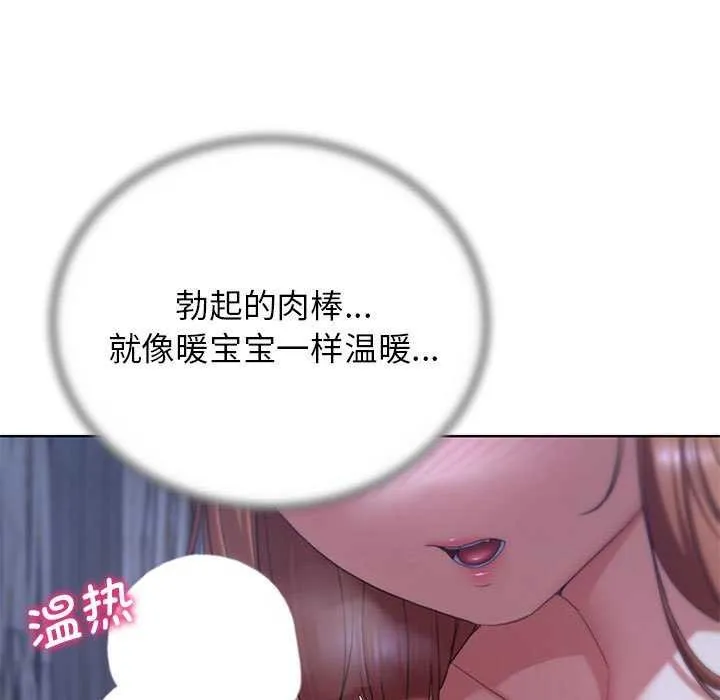 危险同学会第52話