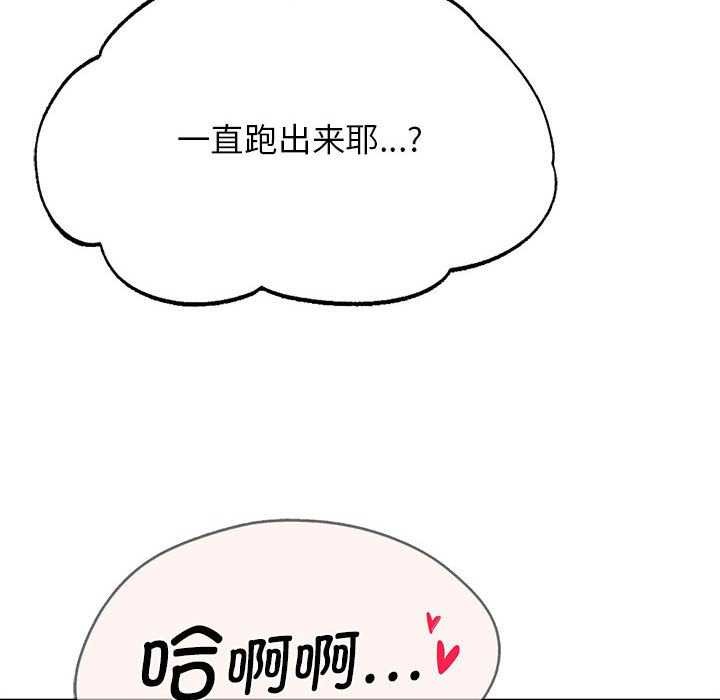危险同学会第52話