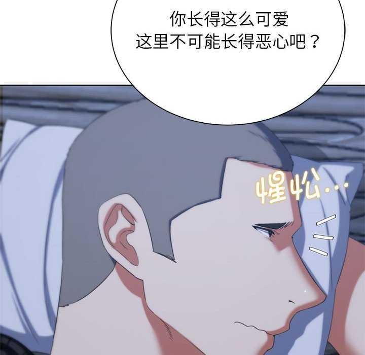 危险同学会第52話