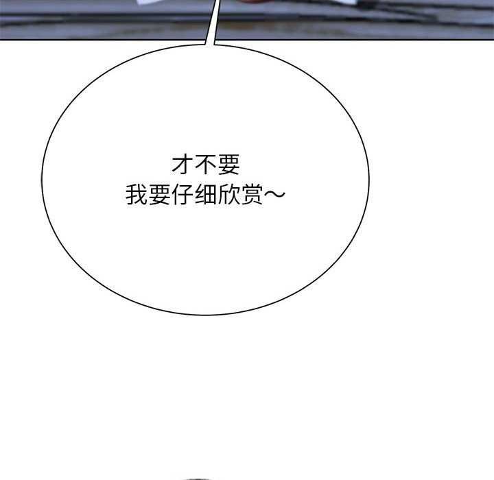 危险同学会第52話