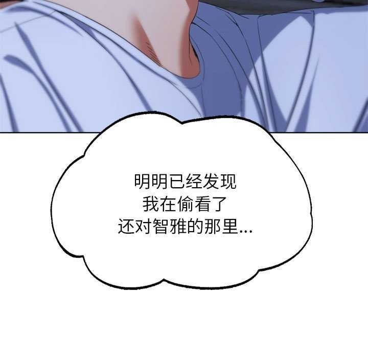 危险同学会第52話