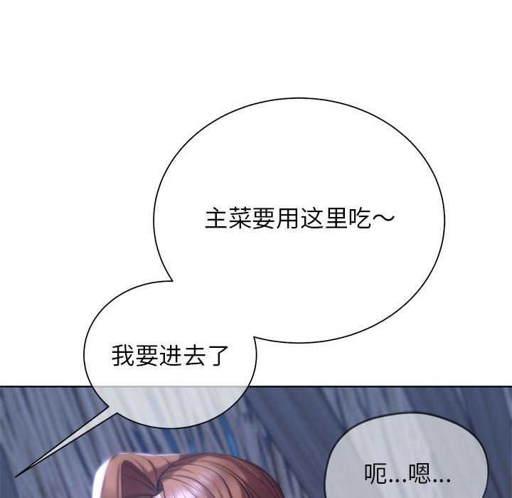 危险同学会第52話