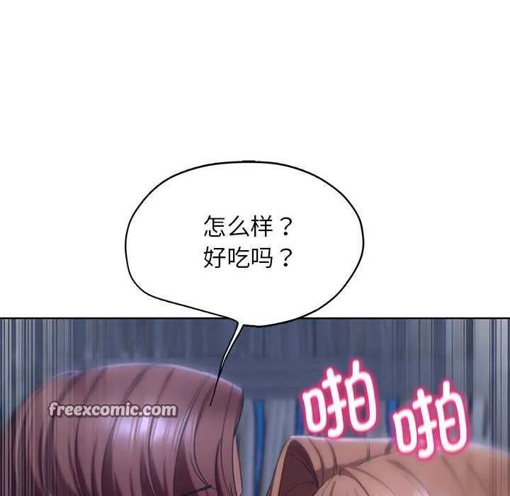 危险同学会第52話