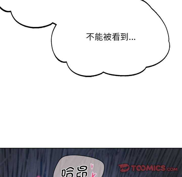 危险同学会第52話