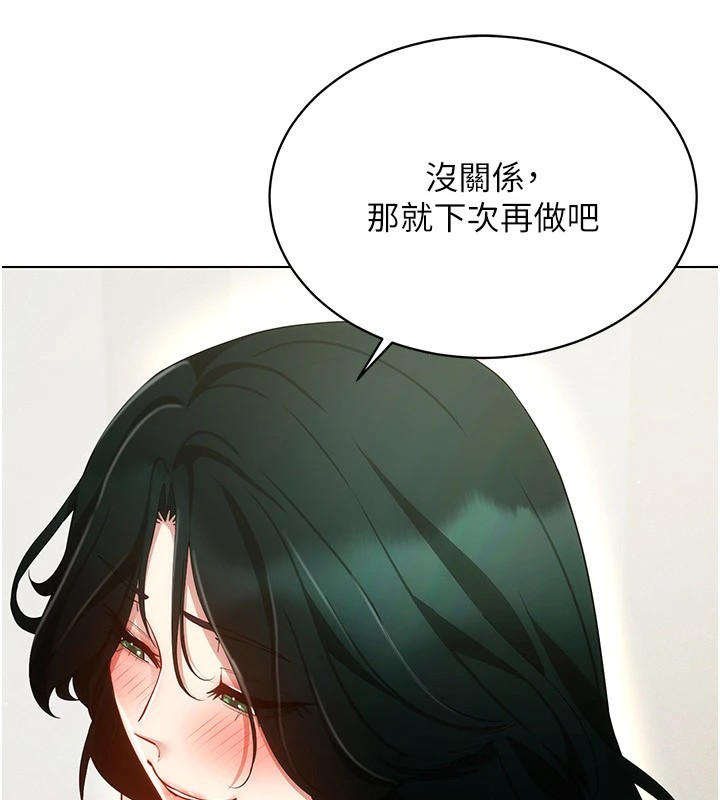 穿入VR成为性域猎人第52話-攻下欲求不滿的人妻