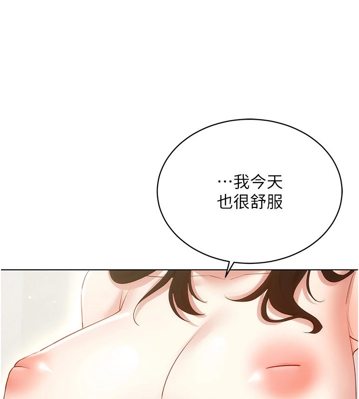 穿入VR成为性域猎人第52話-攻下欲求不滿的人妻