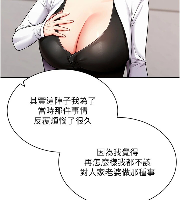 穿入VR成為性域獵人第52話-攻下欲求不滿的人妻