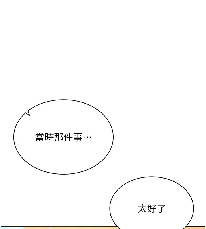 穿入VR成為性域獵人第52話-攻下欲求不滿的人妻