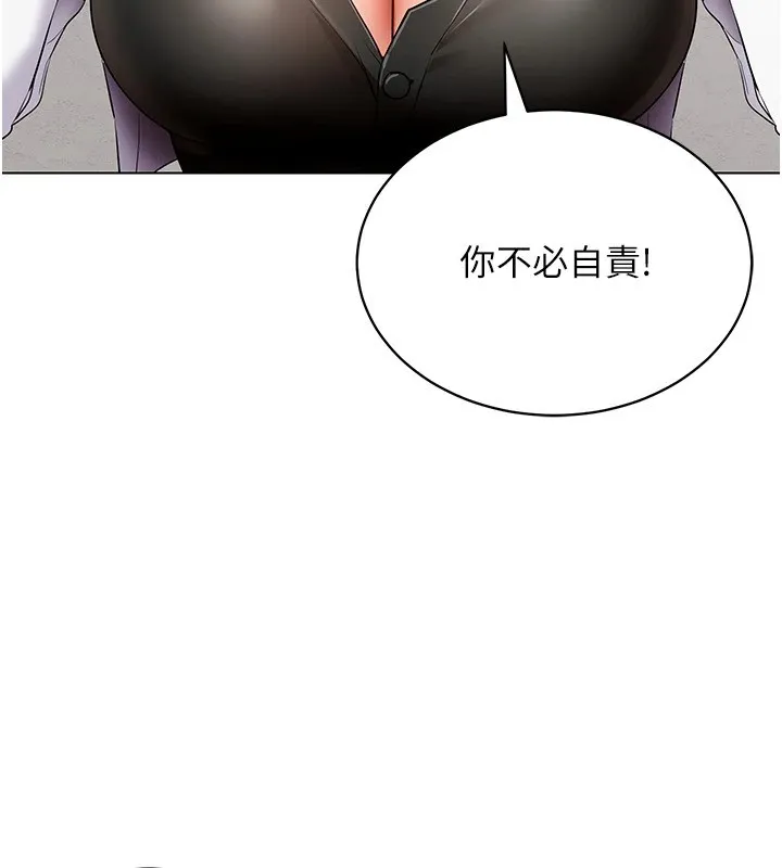 穿入VR成為性域獵人第52話-攻下欲求不滿的人妻