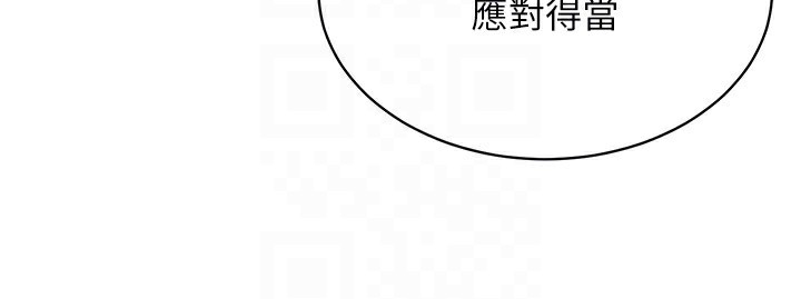 穿入VR成為性域獵人第52話-攻下欲求不滿的人妻