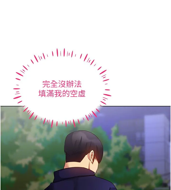 穿入VR成為性域獵人第52話-攻下欲求不滿的人妻