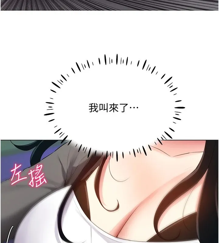 穿入VR成為性域獵人第52話-攻下欲求不滿的人妻