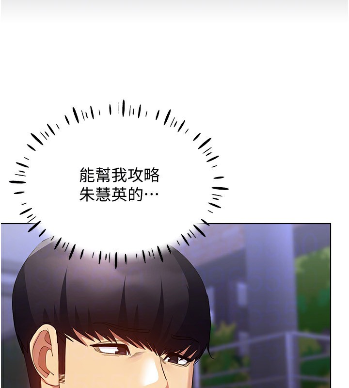 穿入VR成為性域獵人第52話-攻下欲求不滿的人妻