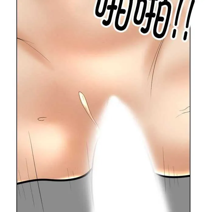 同事換換愛第201話