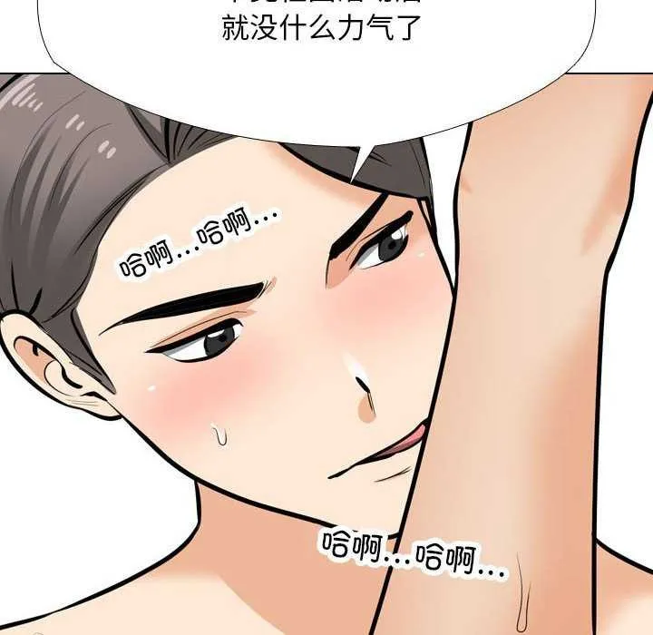 同事換換愛第201話