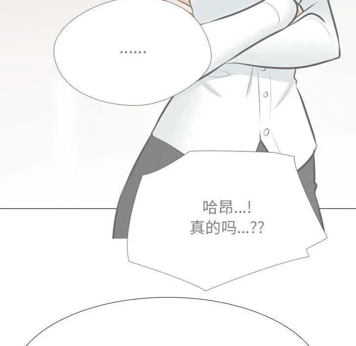 同事換換愛第201話