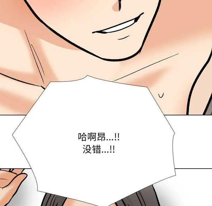同事換換愛第201話