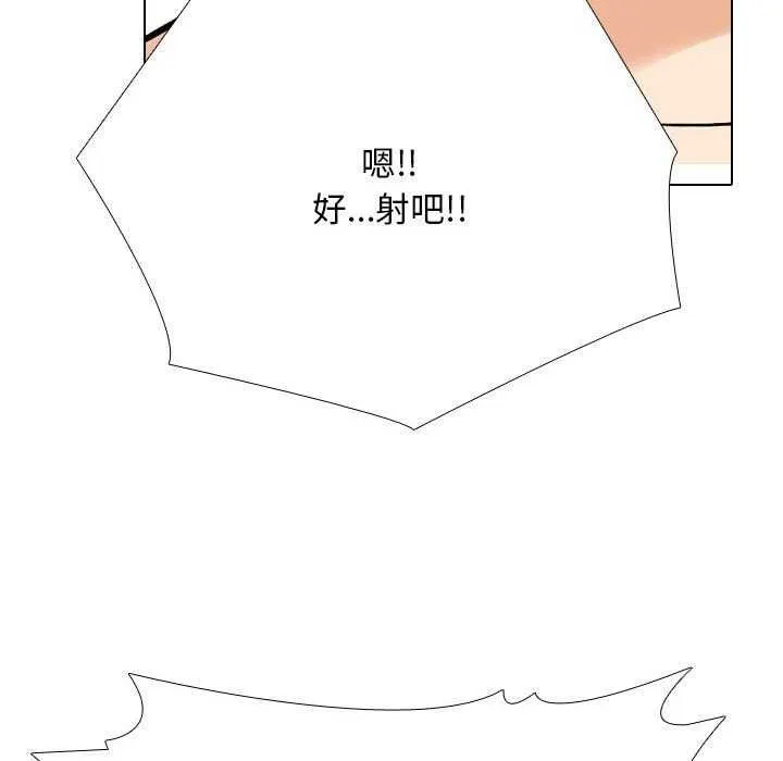 同事換換愛第201話