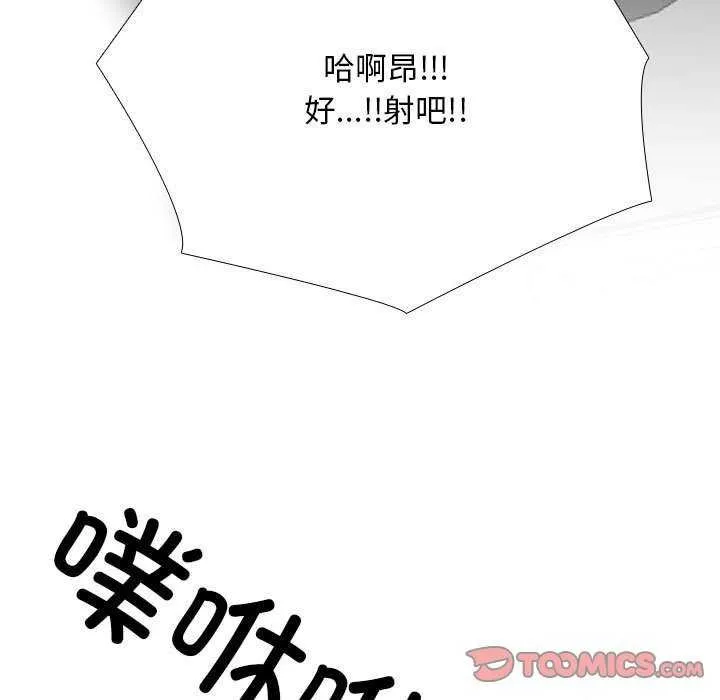 同事換換愛第201話