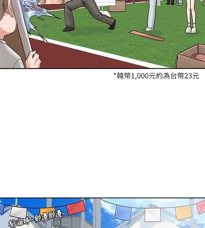 社團學姊第206話-江郁涵，主人，歡迎回來&hellip;