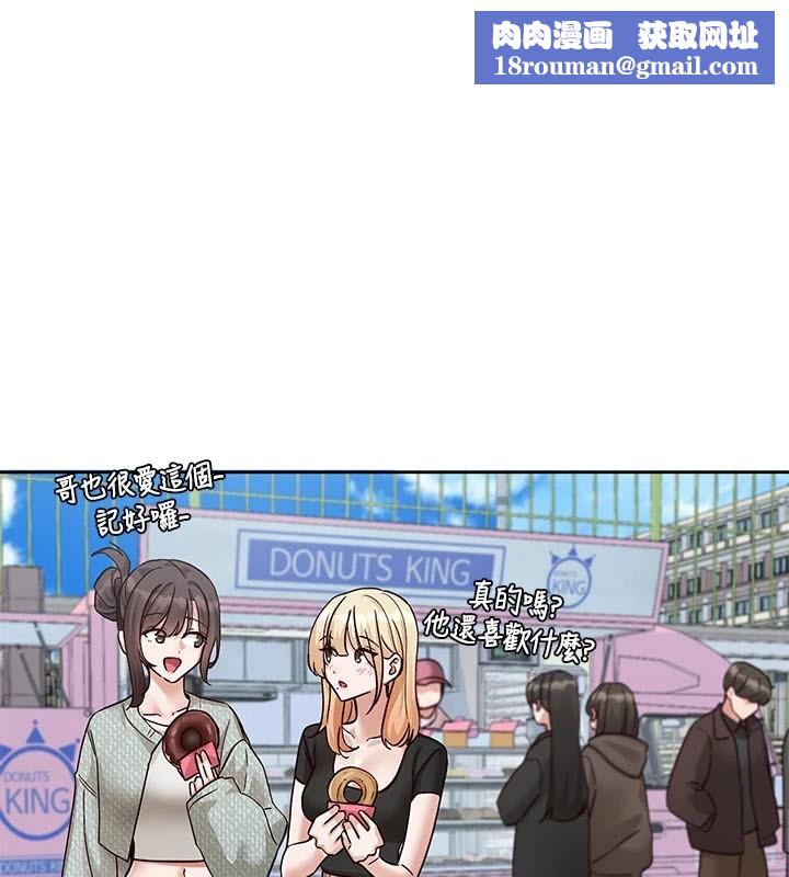 社团学姊第206話-江郁涵，主人，歡迎回來&hellip;