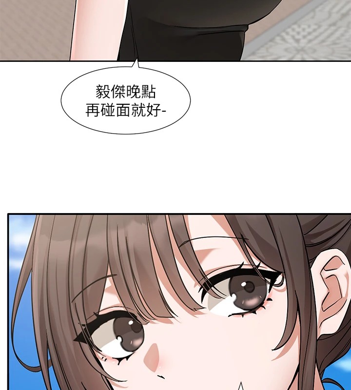 社团学姊第206話-江郁涵，主人，歡迎回來&hellip;