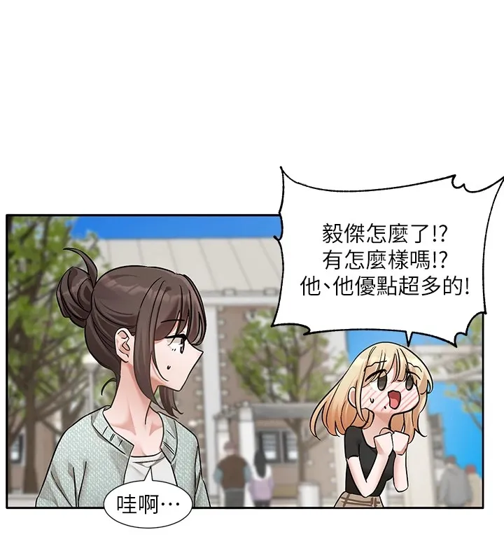 社團學姊第206話-江郁涵，主人，歡迎回來&hellip;