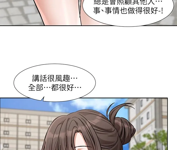 社團學姊第206話-江郁涵，主人，歡迎回來&hellip;