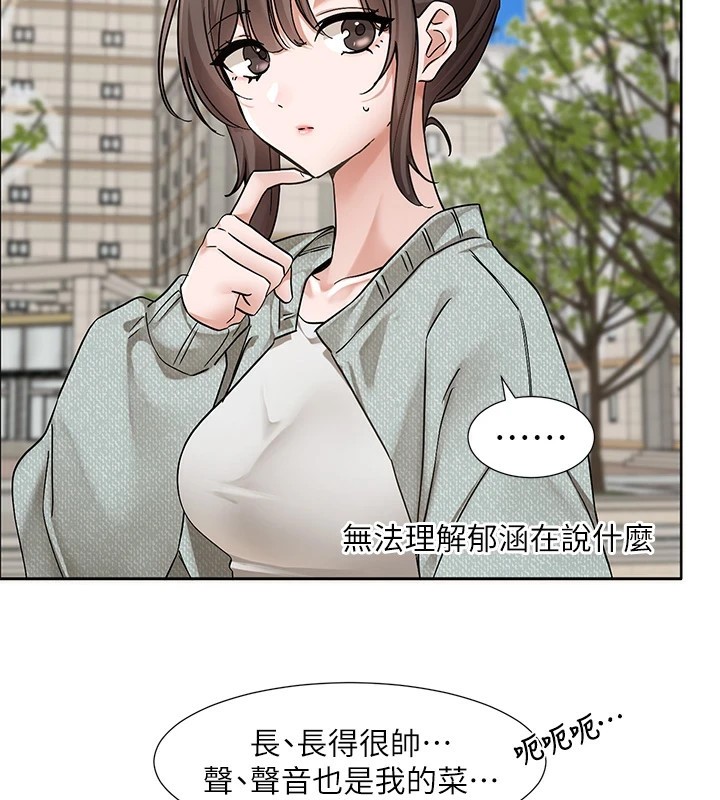 社团学姊第206話-江郁涵，主人，歡迎回來&hellip;