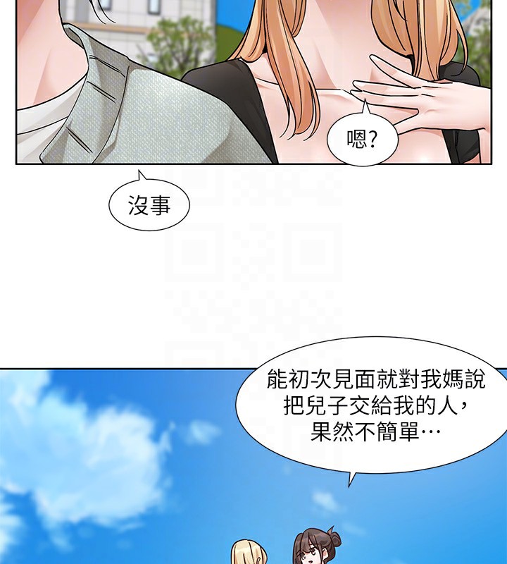 社团学姊第206話-江郁涵，主人，歡迎回來&hellip;