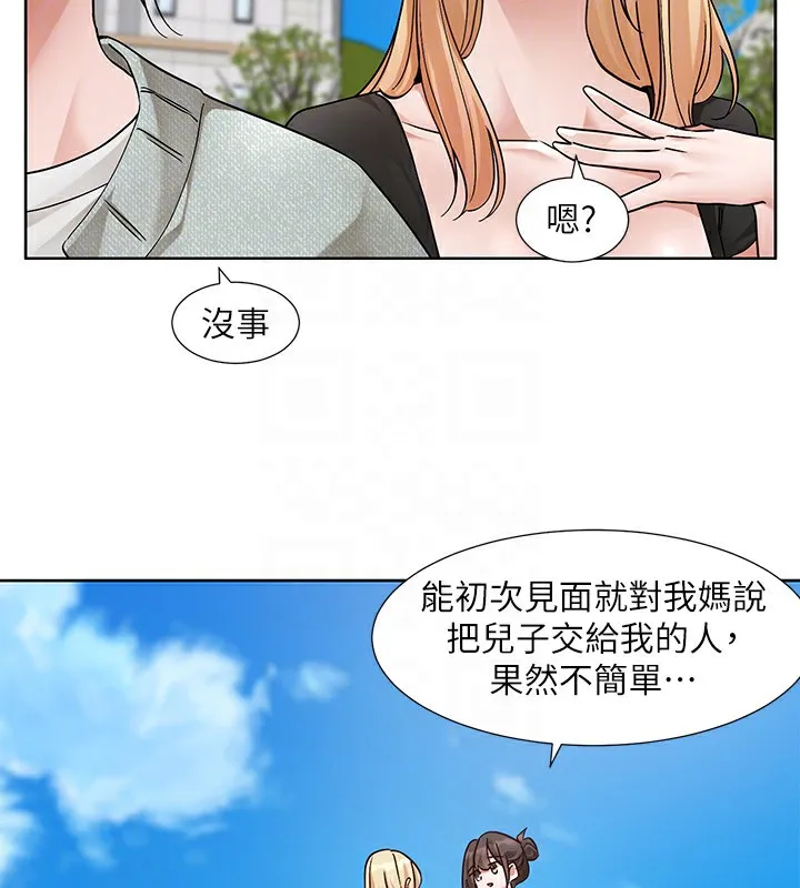 社團學姊第206話-江郁涵，主人，歡迎回來&hellip;