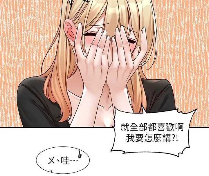 社團學姊第206話-江郁涵，主人，歡迎回來&hellip;