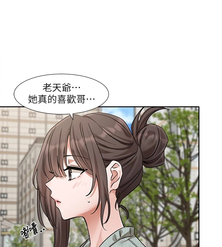 社团学姊第206話-江郁涵，主人，歡迎回來&hellip;