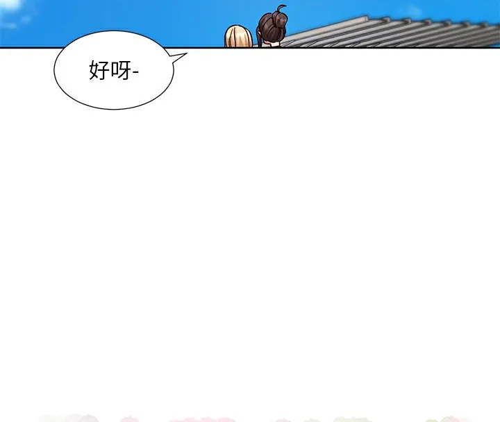 社團學姊第206話-江郁涵，主人，歡迎回來&hellip;