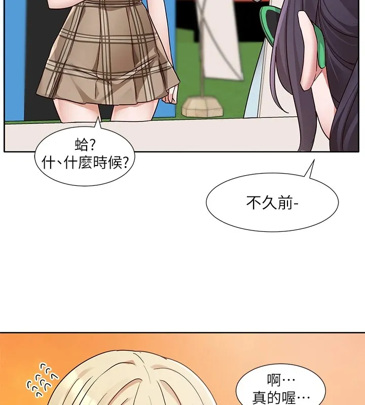 社團學姊第206話-江郁涵，主人，歡迎回來&hellip;