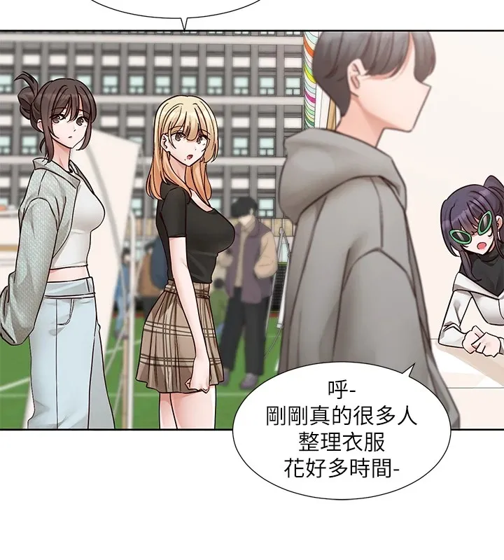 社團學姊第206話-江郁涵，主人，歡迎回來&hellip;
