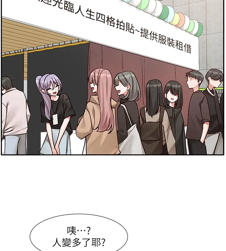 社團學姊第206話-江郁涵，主人，歡迎回來&hellip;