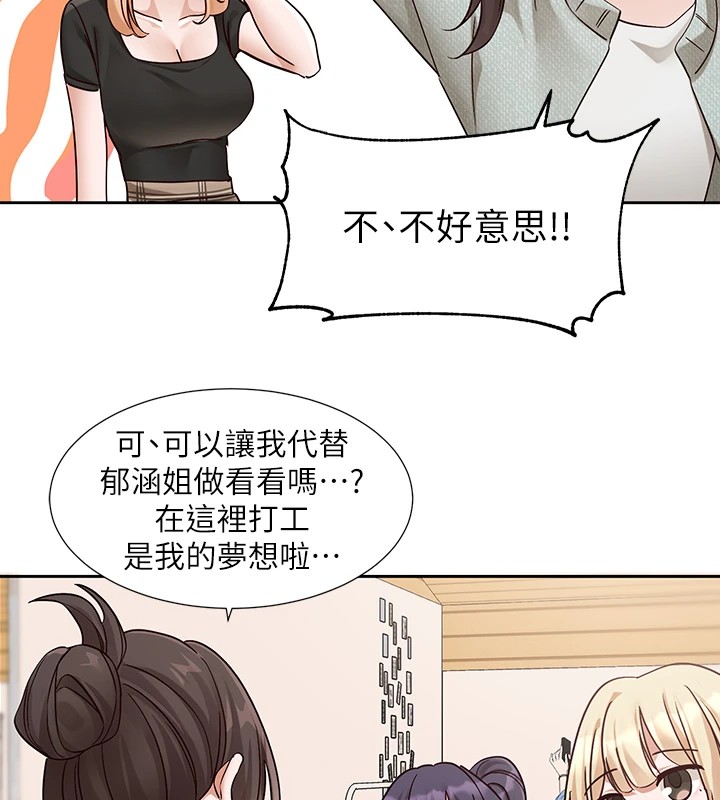 社团学姊第206話-江郁涵,主人,歡迎回來…