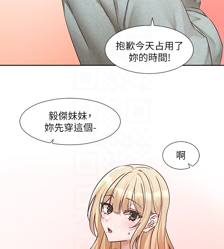 社团学姊第206話-江郁涵，主人，歡迎回來&hellip;