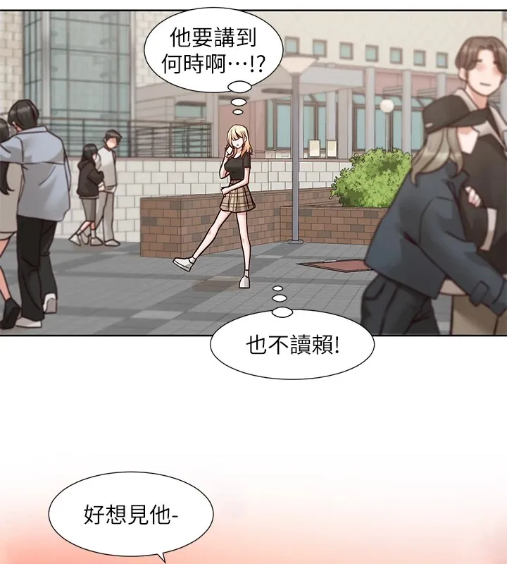 社團學姊第206話-江郁涵，主人，歡迎回來&hellip;