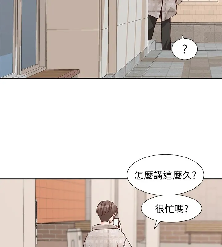 社團學姊第206話-江郁涵，主人，歡迎回來&hellip;