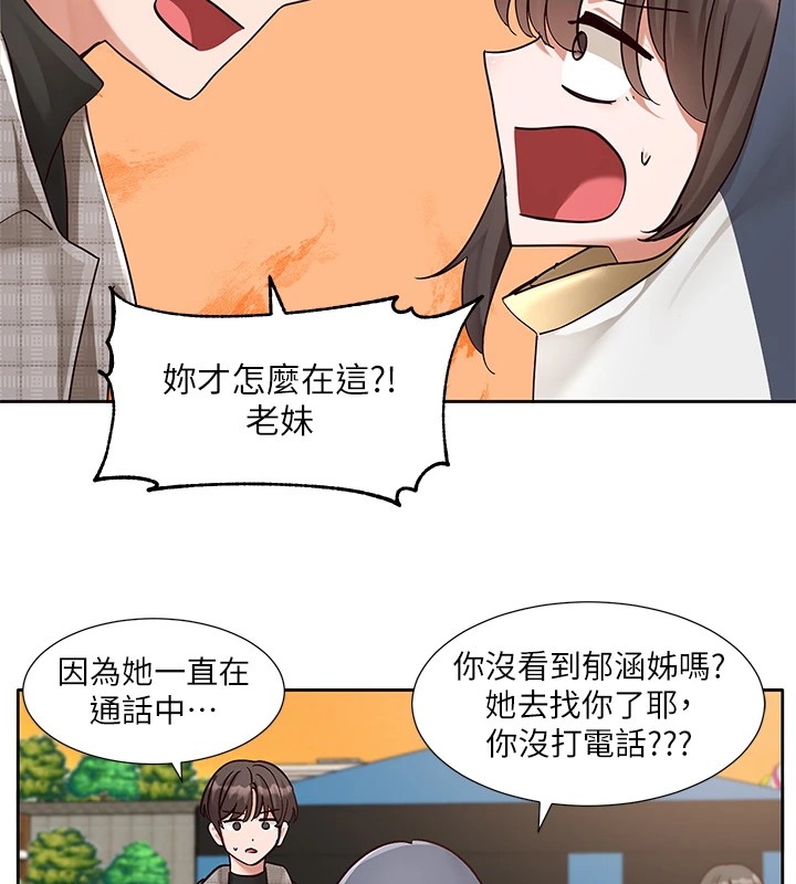 社团学姊第206話-江郁涵，主人，歡迎回來&hellip;