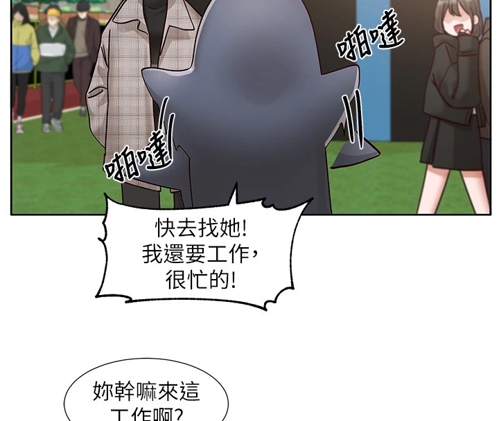 社团学姊第206話-江郁涵，主人，歡迎回來&hellip;