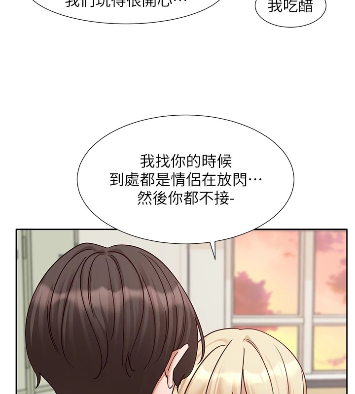社团学姊第206話-江郁涵，主人，歡迎回來&hellip;